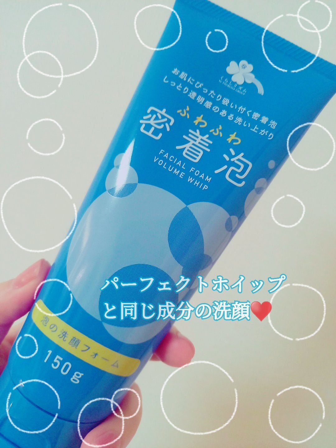 密着泡/くらしリズム/洗顔フォームを使ったクチコミ(1枚目)