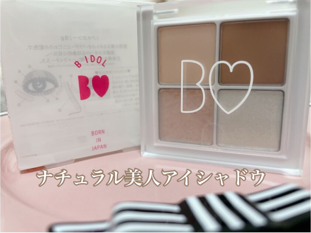 THE アイパレR/b idol/アイシャドウパレットを使ったクチコミ（1枚目）