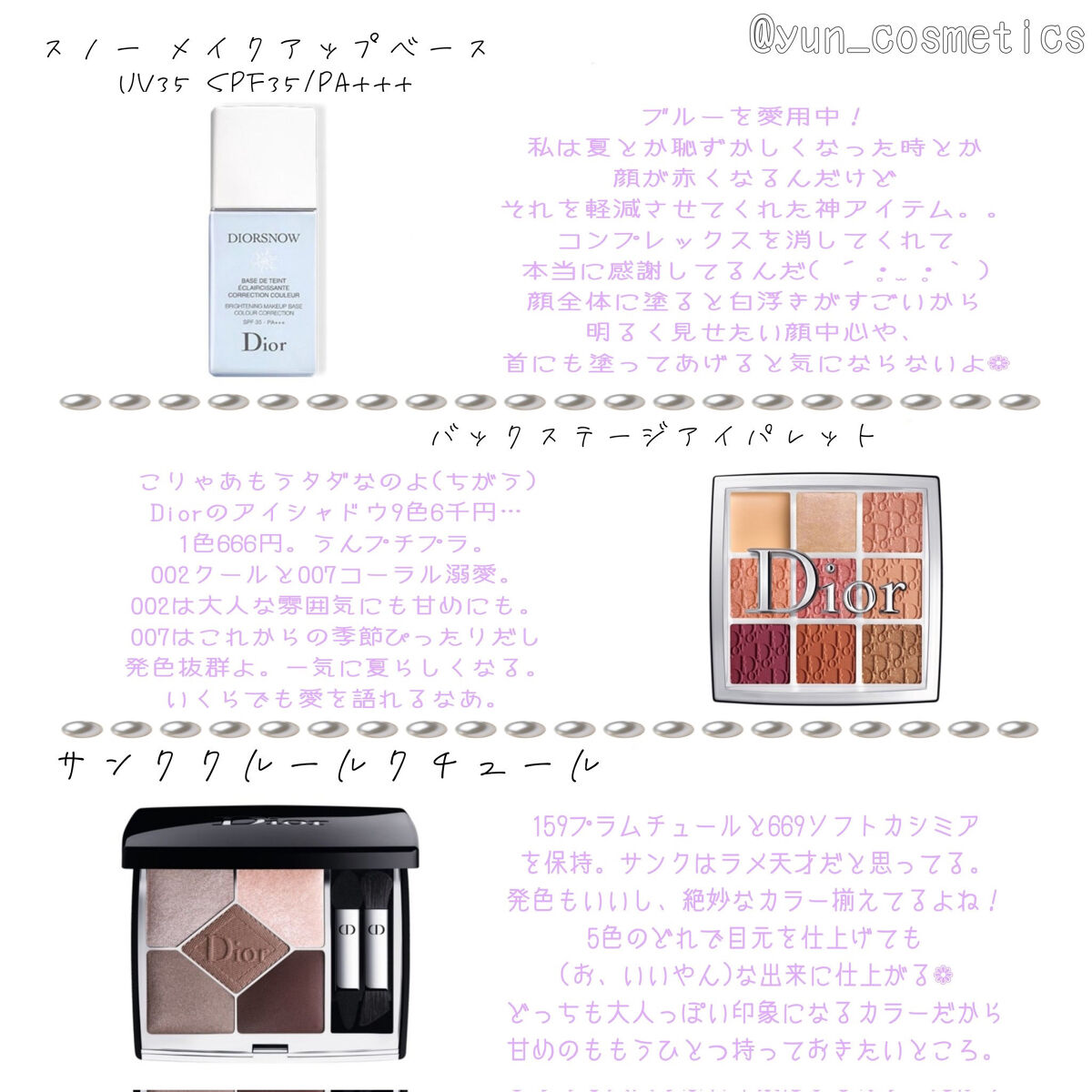 【旧】ディオール アディクト リップ マキシマイザー/Dior/リップグロスを使ったクチコミ（2枚目）