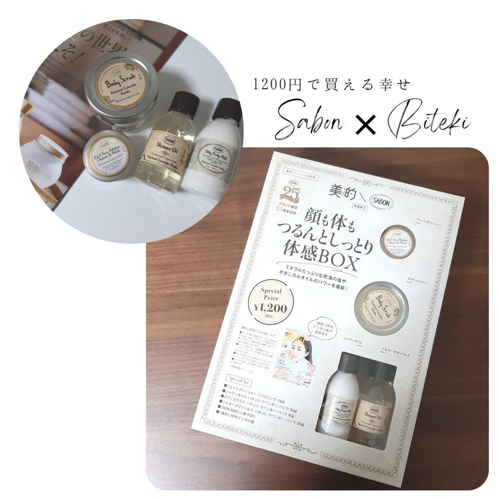 美的スペシャル 2022年3月号/美的/雑誌を使ったクチコミ（1枚目）