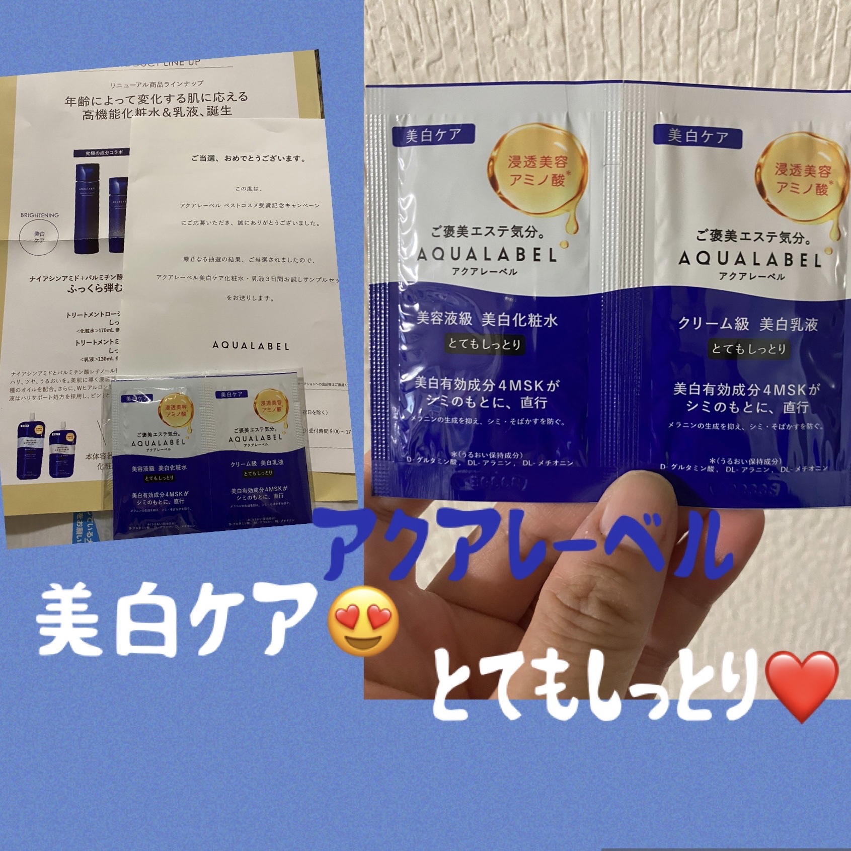 トリートメントローション （ブライトニング） とてもしっとり/アクアレーベル/化粧水を使ったクチコミ（1枚目）