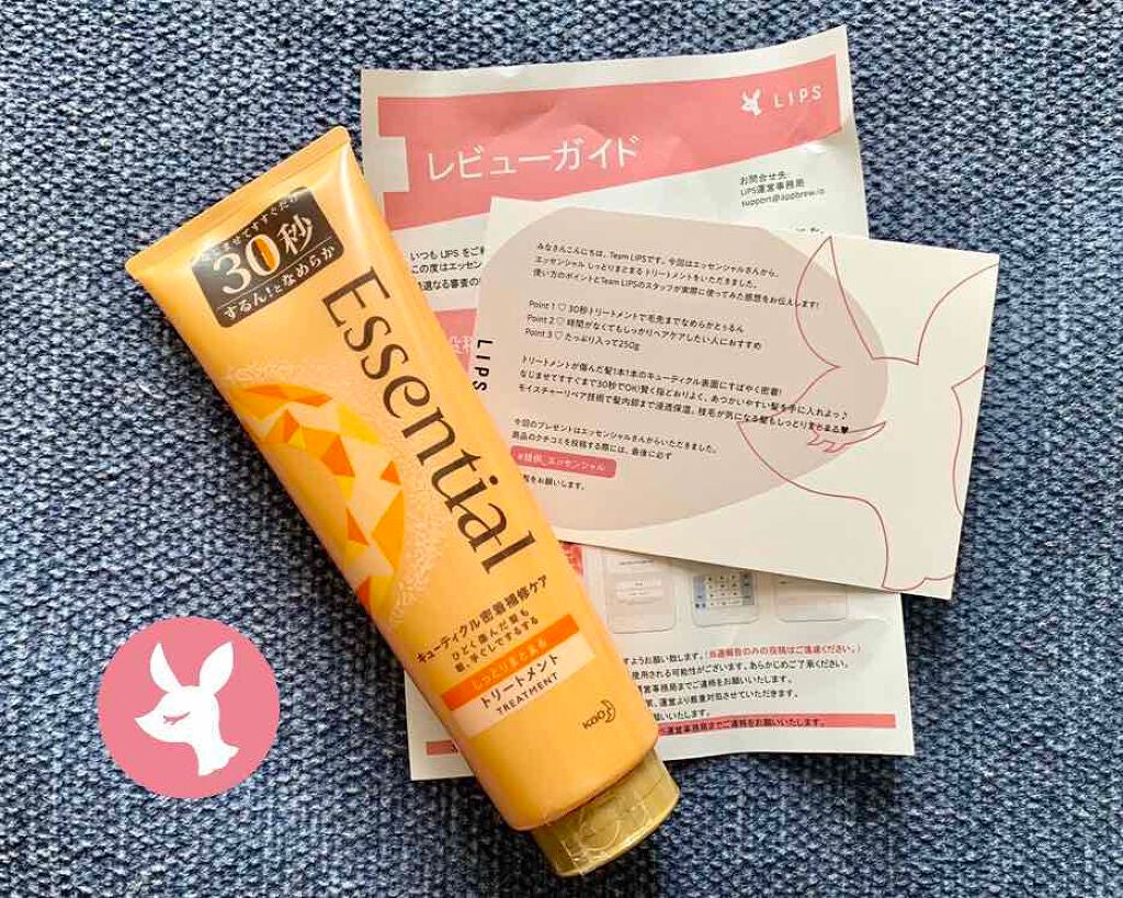 しっとりまとまる トリートメント/エッセンシャル/洗い流すヘアトリートメントを使ったクチコミ(1枚目)