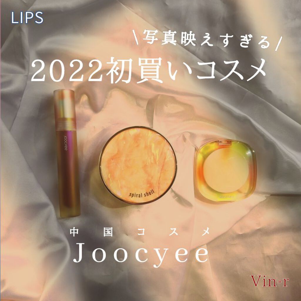 フルーツミラーリップグロス 06ミルクコーヒー/Joocyee/リップグロスを使ったクチコミ（1枚目）