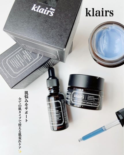 ミッドナイトブルーユースアクティベーティングドロップ(20ml)/Klairs/美容液を使ったクチコミ(1枚目)