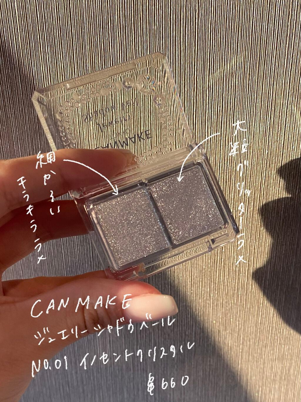 ジュエリーシャドウベール/キャンメイク/アイシャドウパレットを使ったクチコミ(2枚目)