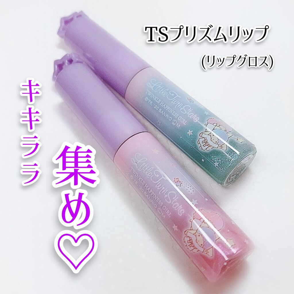 プリズムリップ/セリア/リップグロスを使ったクチコミ(1枚目)