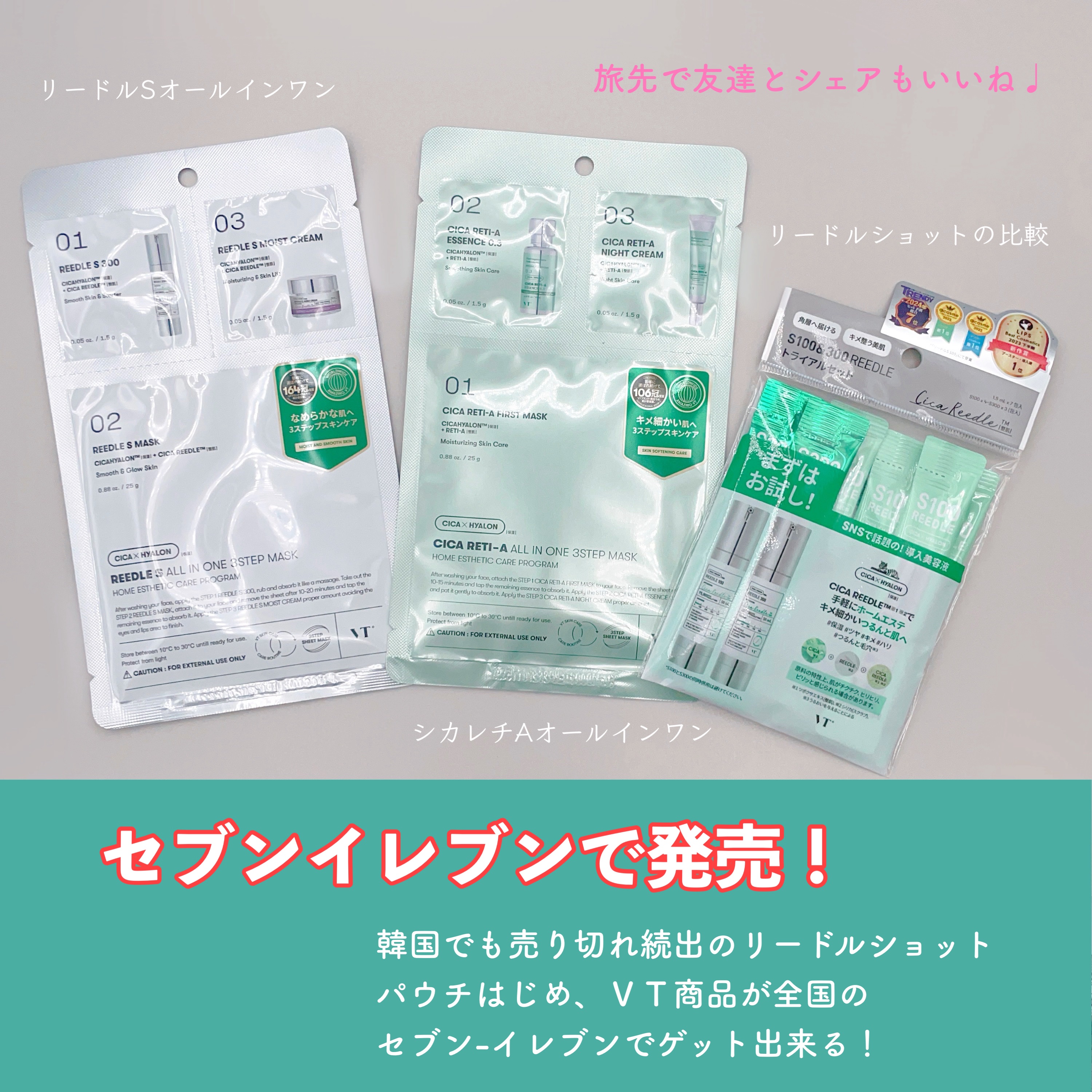 シカ レチA オールインワン 3ステップ マスク (1EA)/VT/その他スキンケアを使ったクチコミ（1枚目）