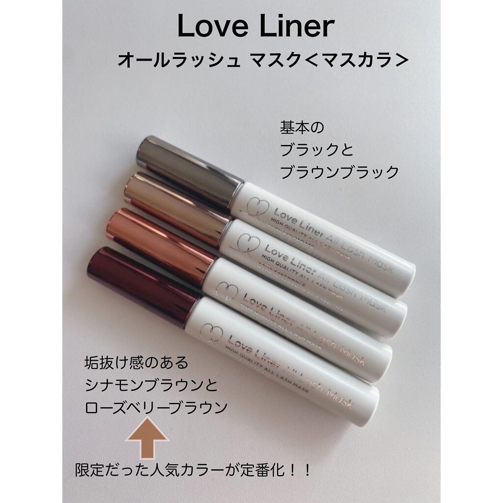 ラブ・ライナー オールラッシュマスク/ラブ・ライナー/マスカラを使ったクチコミ（1枚目）