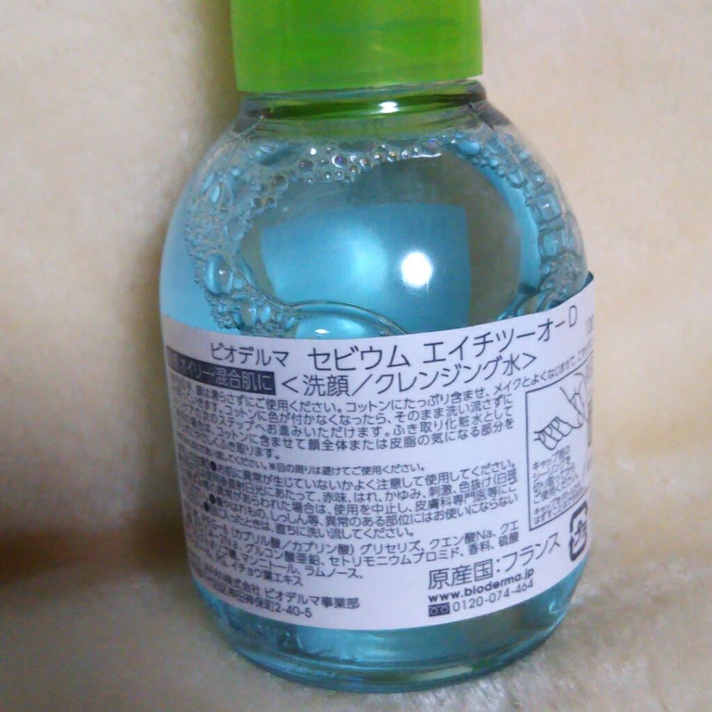 サンシビオ エイチツーオー D/ビオデルマ/クレンジングウォーターを使ったクチコミ(3枚目)