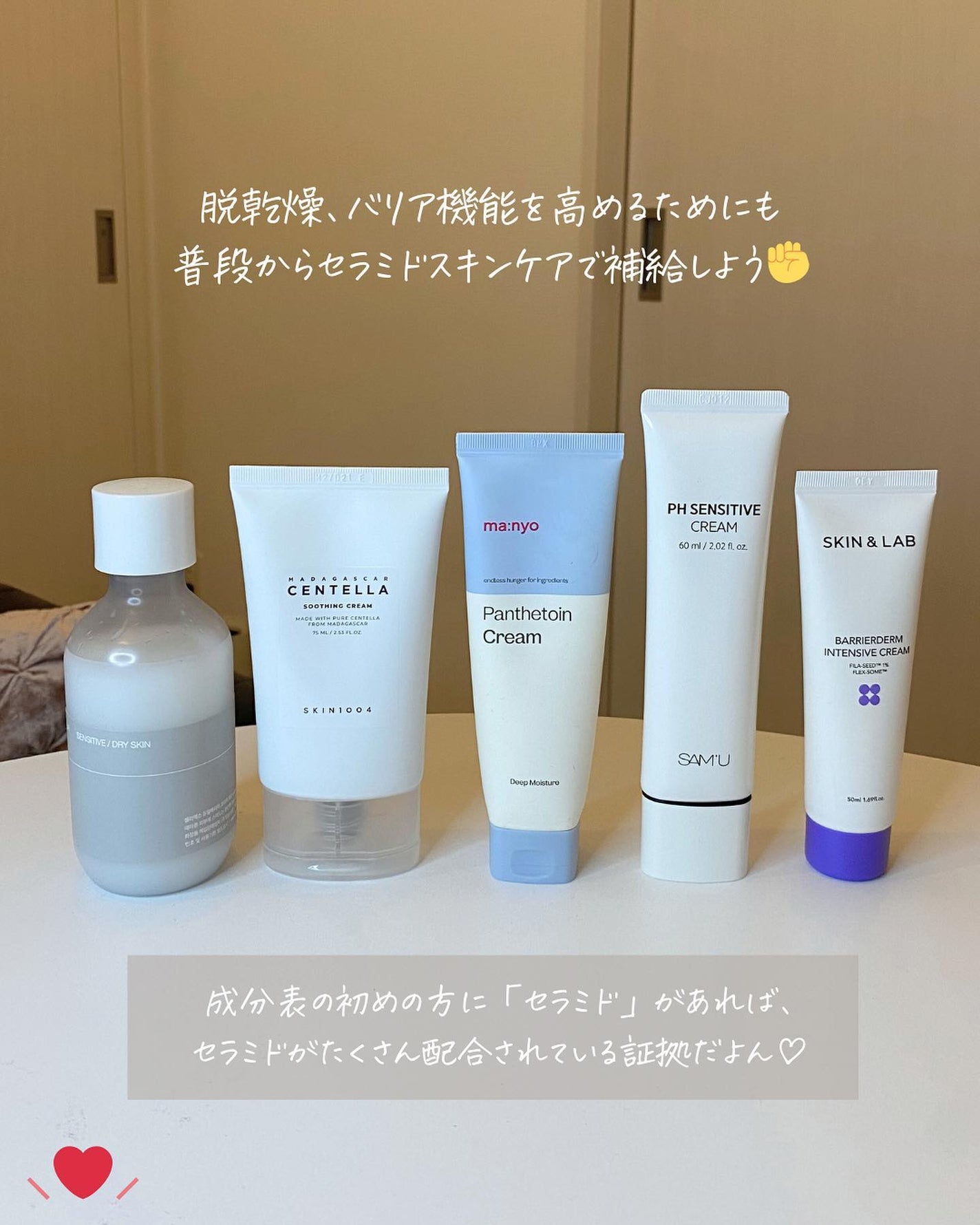 らな ♡ 韓国スキンケア / 韓国コスメ on LIPS 「【理想の美肌作りに不可欠💧セラミドって何?🇰🇷】今日はスキンケ..」(9枚目)