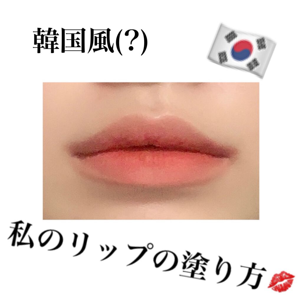 ラストベルベットティント/BBIA/リップティントを使ったクチコミ（1枚目）