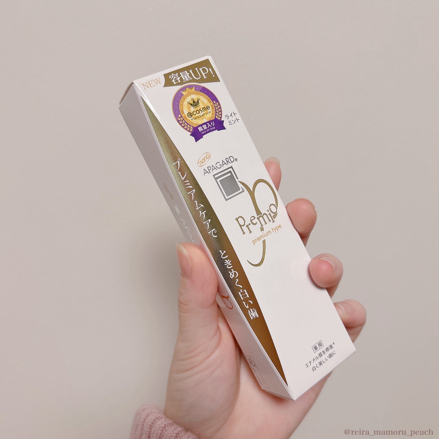 アパガードプレミオ/アパガード/歯磨き粉を使ったクチコミ(3枚目)