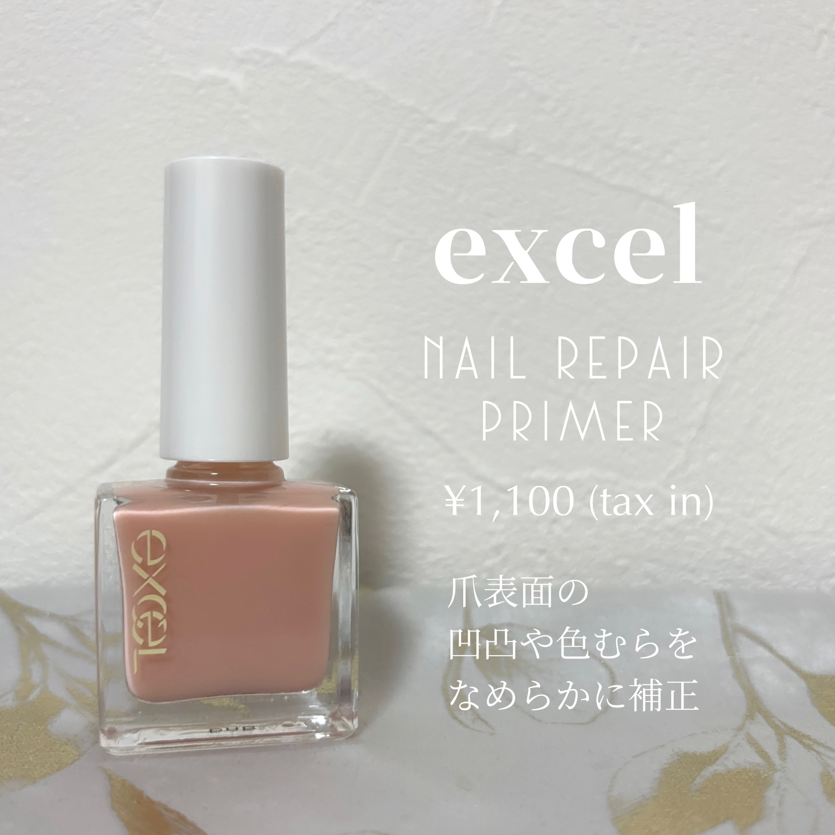 エクセル ネイルポリッシュ N NL50 ドリームスケイプ/excel/マニキュアを使ったクチコミ（2枚目）