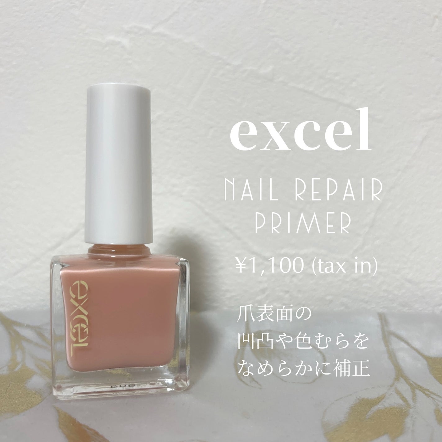 エクセル ネイルポリッシュ N/excel/マニキュアを使ったクチコミ(2枚目)