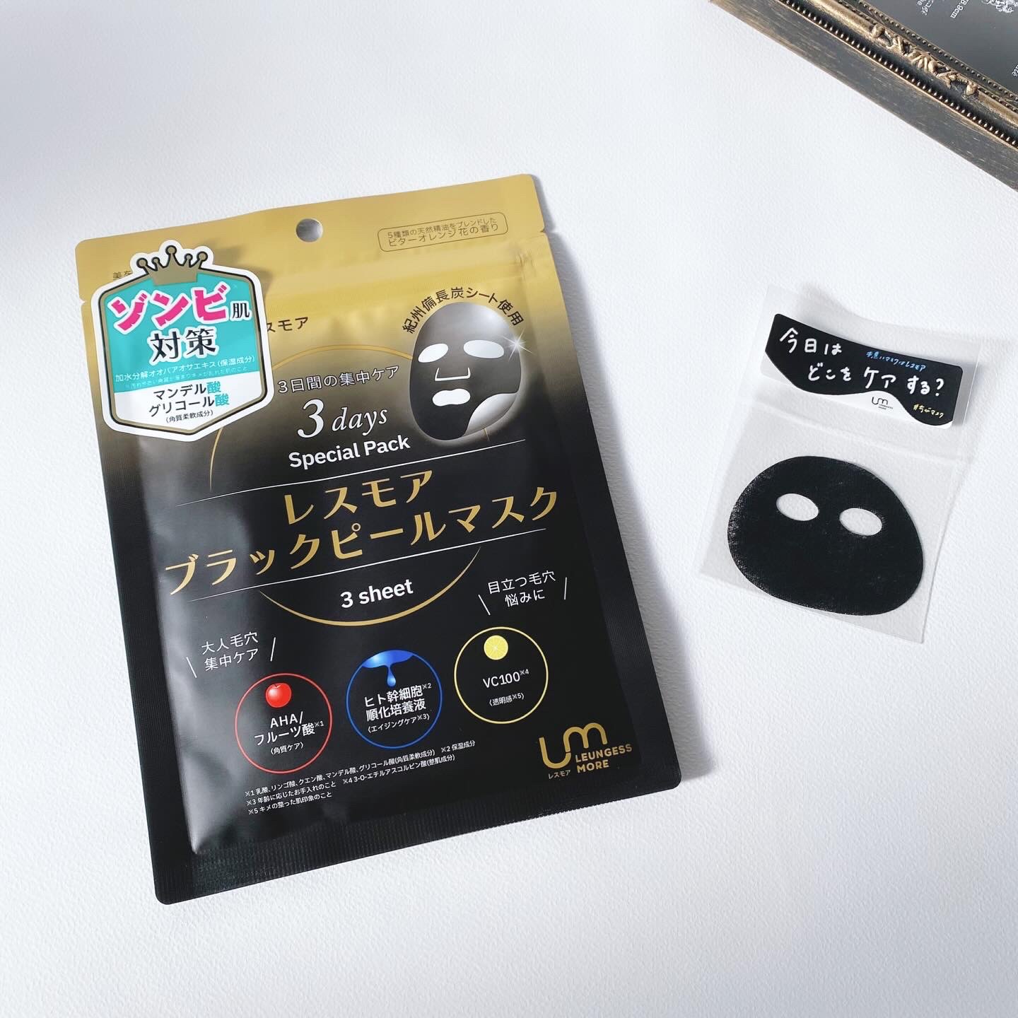 LEUNGESSMORE ブラックPスペシャルフェイスマスク/LEUNGESSMORE/シートマスク・パックを使ったクチコミ（1枚目）