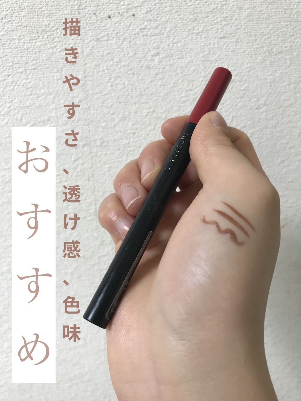 スーパーキープ リキッドライナー BR690/インテグレート/リキッドアイライナーを使ったクチコミ（1枚目）