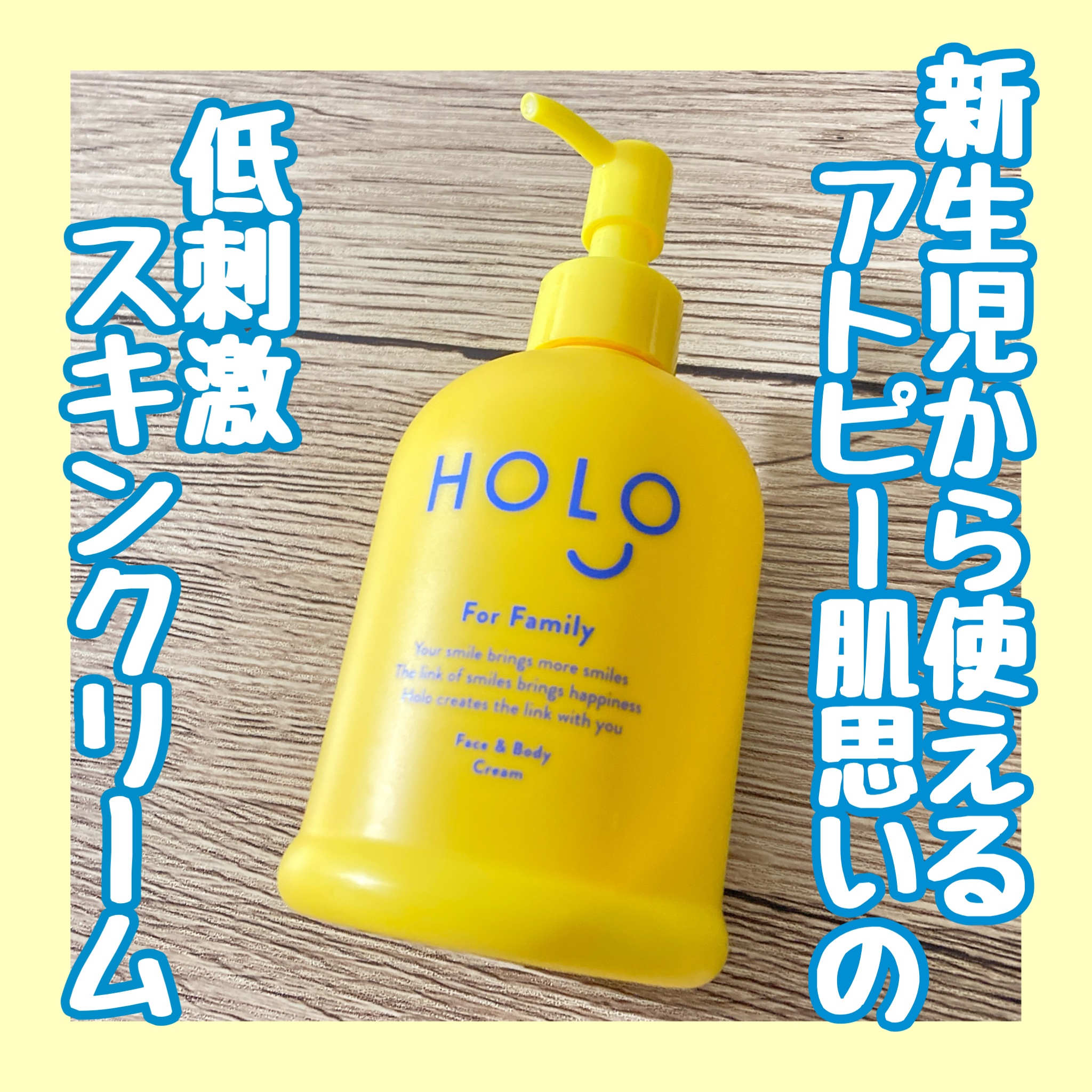HOLO PURE CREAM/HOLO/ボディクリームを使ったクチコミ（1枚目）