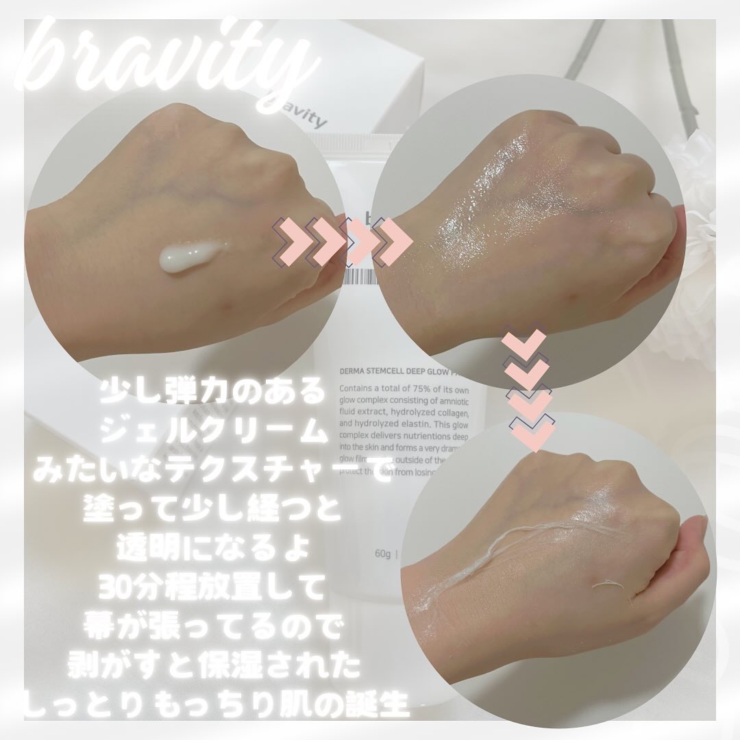 STEMCELL DEEP GLOW PACK/bravity/シートマスク・パックを使ったクチコミ（2枚目）