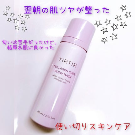 コラーゲンコアグローマスク/TIRTIR(ティルティル)/その他スキンケアを使ったクチコミ(1枚目)