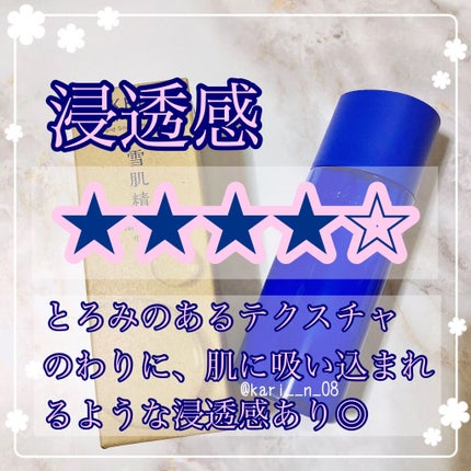 クリアウェルネス ナチュラル ドリップ/雪肌精/化粧水を使ったクチコミ(2枚目)