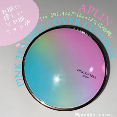 APLIN   PINK TEATREE COVER CUSHION
2色/11g/約¥2,400
（Qoo10公式価格・メガ割期間は20%オフで購入出来ます！）

APLIN様にお声がけ頂き、人気のク