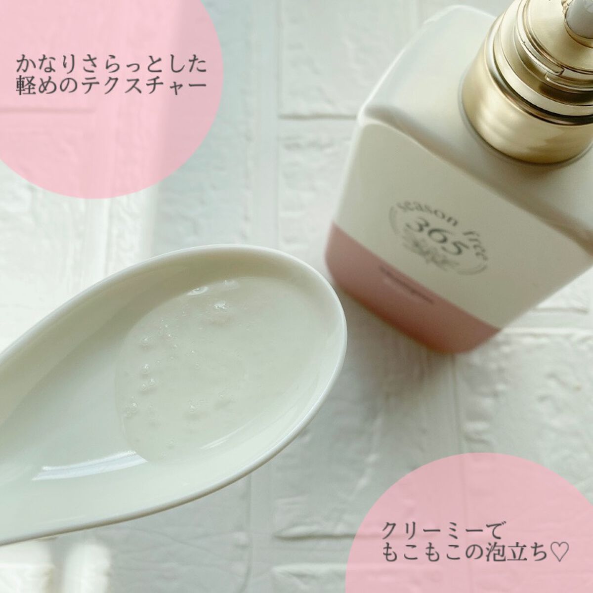 リペア シャンプー/メルティングトリートメント/season free 365/市販シャンプーを使ったクチコミ(3枚目)