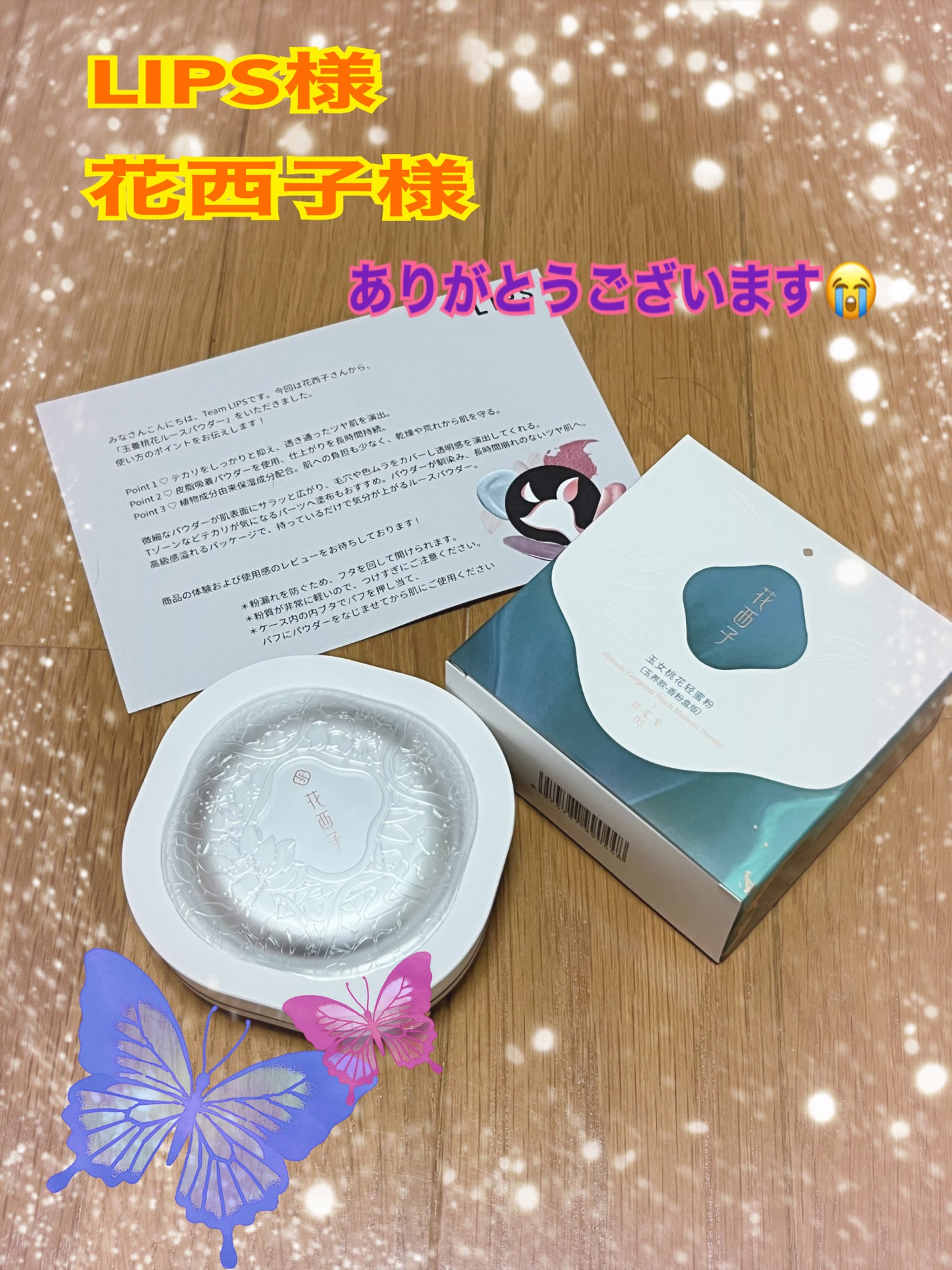 玉養桃花 ルースパウダー/花西子/ルースパウダーを使ったクチコミ(1枚目)