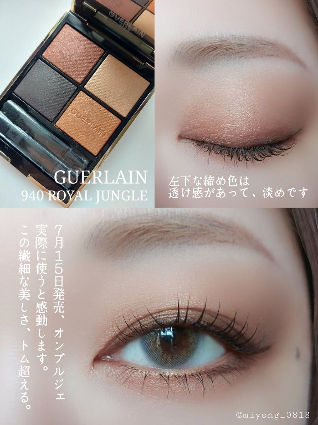 オンブル ジェ/GUERLAIN/アイシャドウパレットを使ったクチコミ(3枚目)