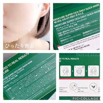 スーパーシカクイックマスクパック/MEDICUBE/シートマスク・パックを使ったクチコミ(9枚目)