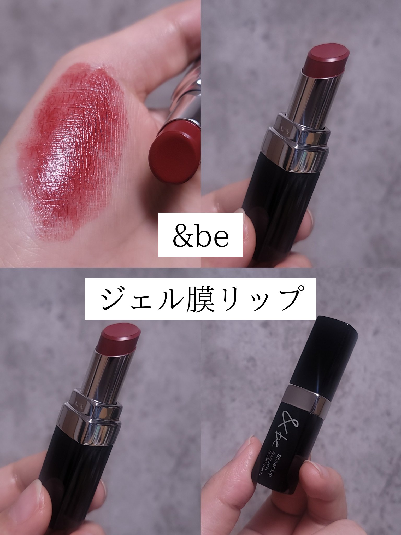 ＆be シアーリップ/＆be/口紅を使ったクチコミ（1枚目）