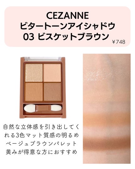 トーンアップアイシャドウ/CEZANNE/アイシャドウパレットを使ったクチコミ(6枚目)