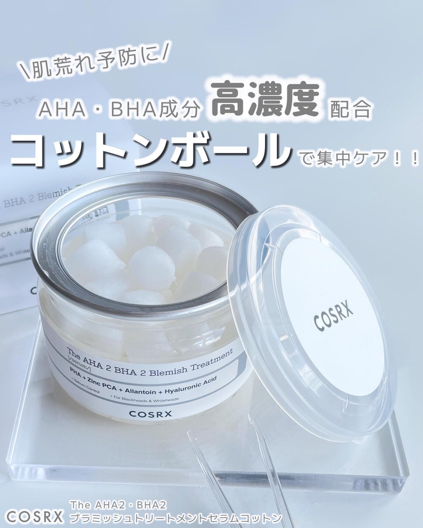 Karin.ðŠâªï¿€ã«ã©ã³ã³ã¬ãðïœLens Log on LIPS ãè¶
æ¿åã»ã©ã ã³ããã³ããŒã«âš//â¡â¡COSRXããæ°ç»å Žããâš..ãïŒ1æç®ïŒ