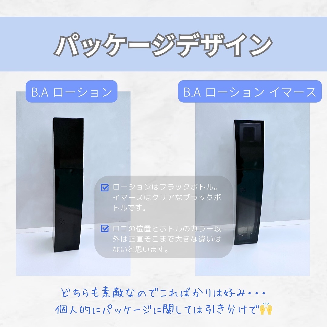 B.A ローション/B.A/化粧水を使ったクチコミ（3枚目）