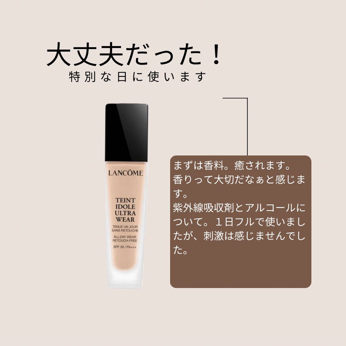 タンイドル ウルトラ ウェア リキッド/LANCOME/リキッドファンデーションを使ったクチコミ(4枚目)