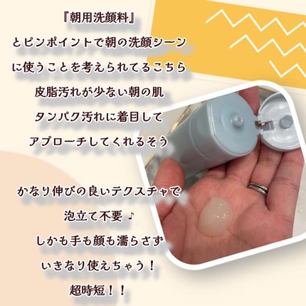 モーニング リニュー/インフィニティ/その他洗顔料を使ったクチコミ(2枚目)