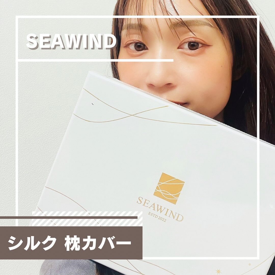 SEAWIND シルク枕カバー/SEAWIND/ヘアケアグッズを使ったクチコミ（1枚目）