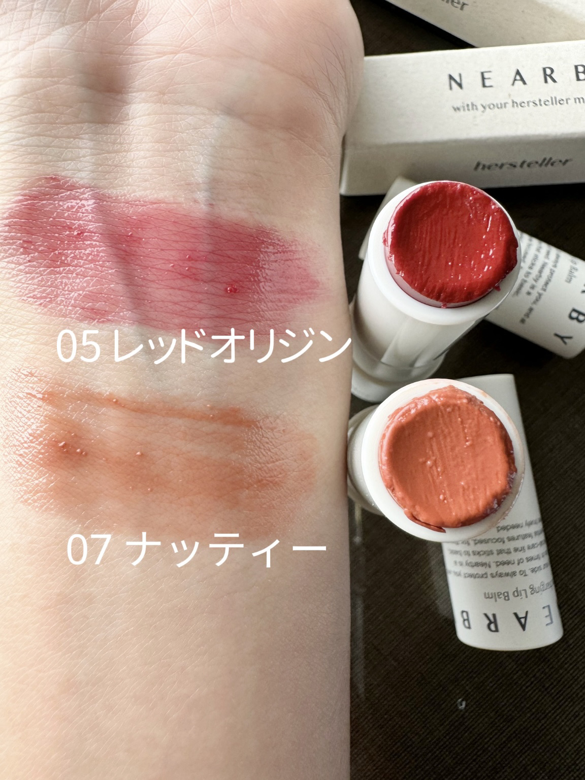 NEARBY Recharging Lip Balm/Hersteller/口紅を使ったクチコミ（2枚目）