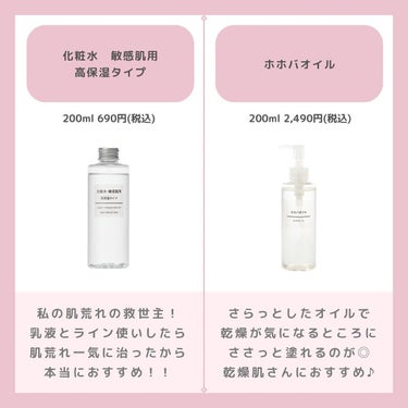 無印良品 薬用美白UVメイクアップベース SPF50+のクチコミ「こんにちは
ちゃもです🐱



今回は、無印良品で買うべき❣️
コスメ・スキンケアのご紹介🫧
.....」（2枚目）