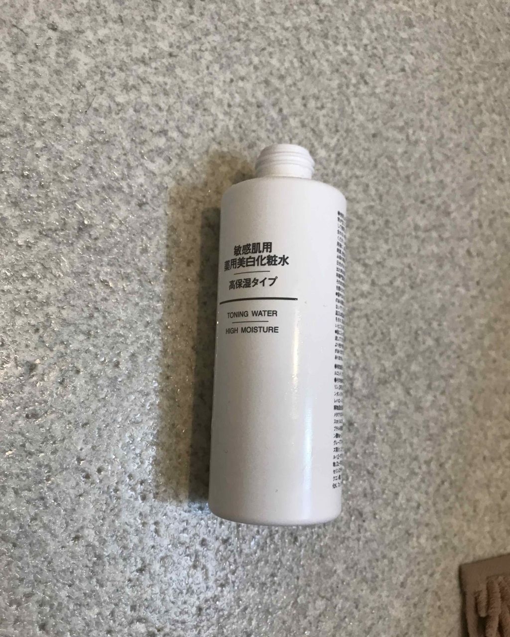 敏感肌用薬用美白化粧水・高保湿タイプ/無印良品/化粧水を使ったクチコミ（1枚目）