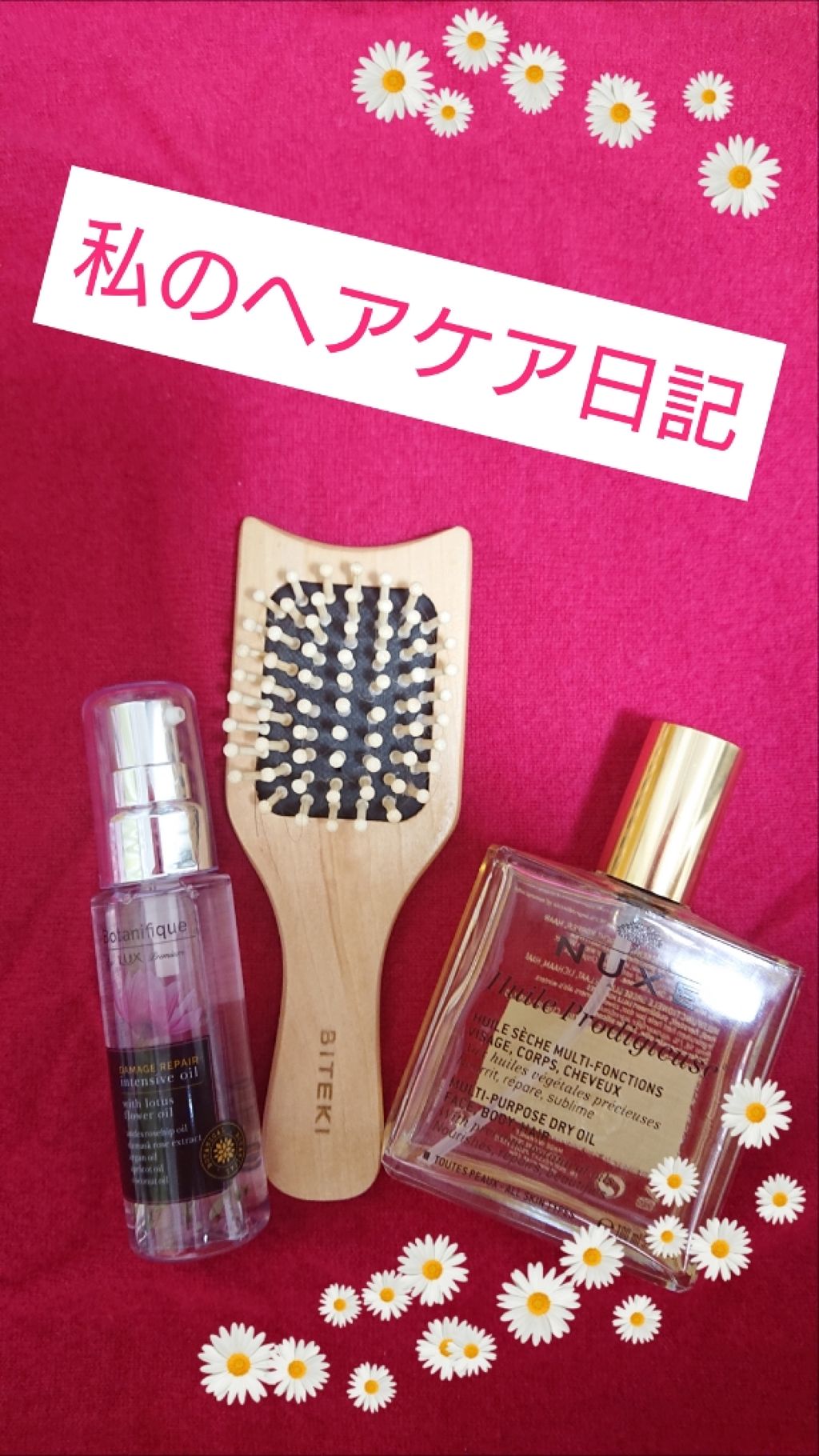 プレミアム ボタニフィーク ダメージリペア インテンシブオイル/LUX/ヘアオイルを使ったクチコミ（1枚目）