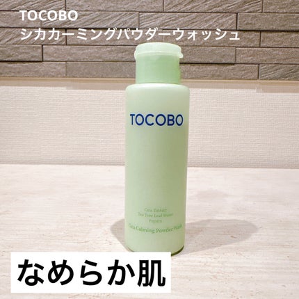 シカカーミングパウダーウォッシュ/TOCOBO/洗顔パウダーを使ったクチコミ(1枚目)