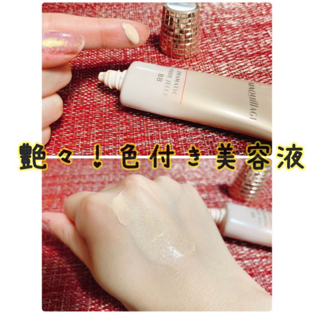ドラマティック ヌードジェリーBB/マキアージュ/BBクリームを使ったクチコミ(1枚目)