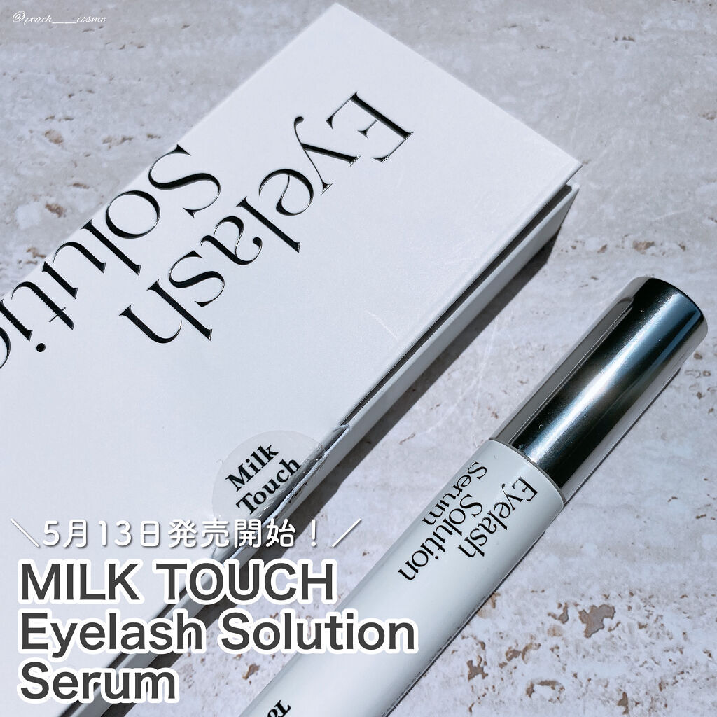 アイラッシュソリューションセラム/Milk Touch/まつげ美容液を使ったクチコミ（1枚目）