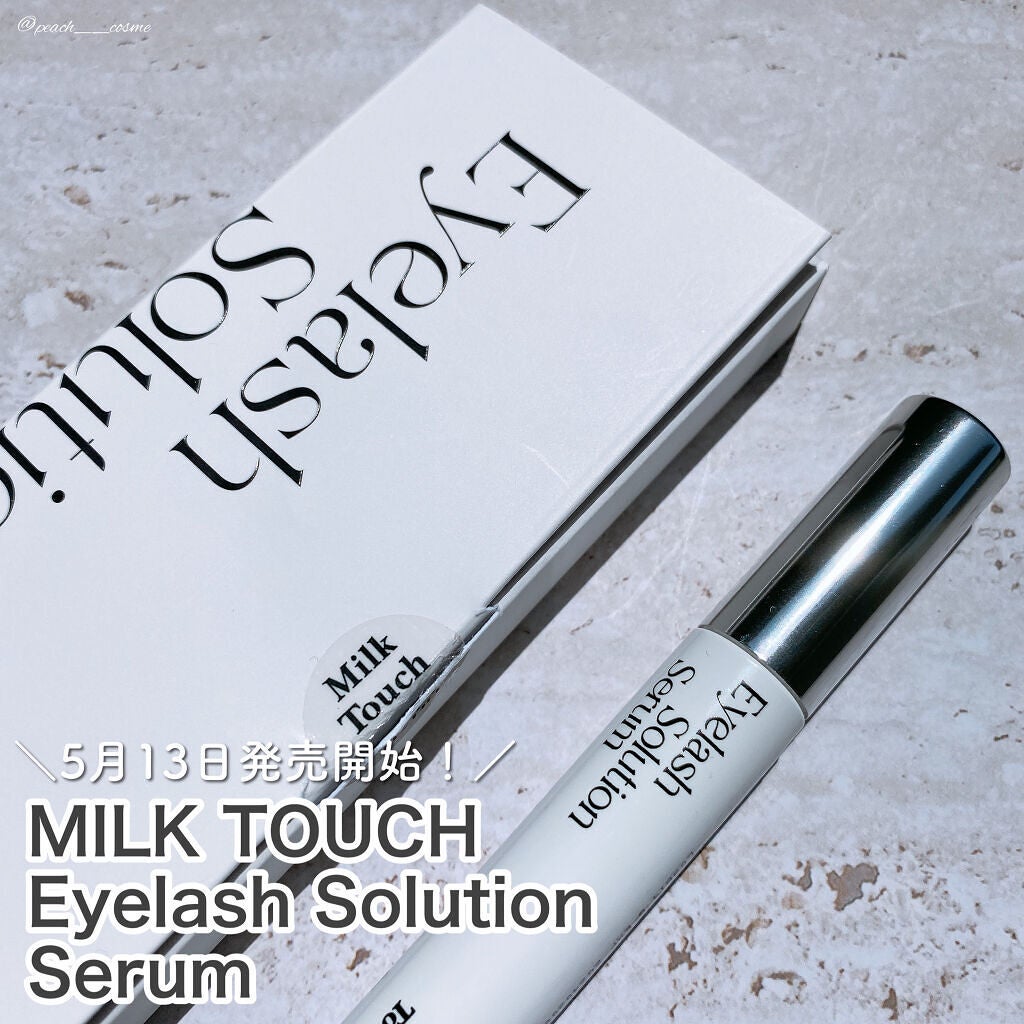 アイラッシュソリューションセラム/Milk Touch/まつげ美容液を使ったクチコミ(1枚目)