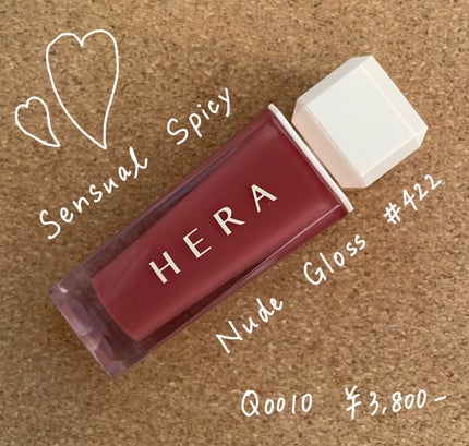 センシュアルスパイシーヌードグロス/HERA/リップグロスを使ったクチコミ(1枚目)