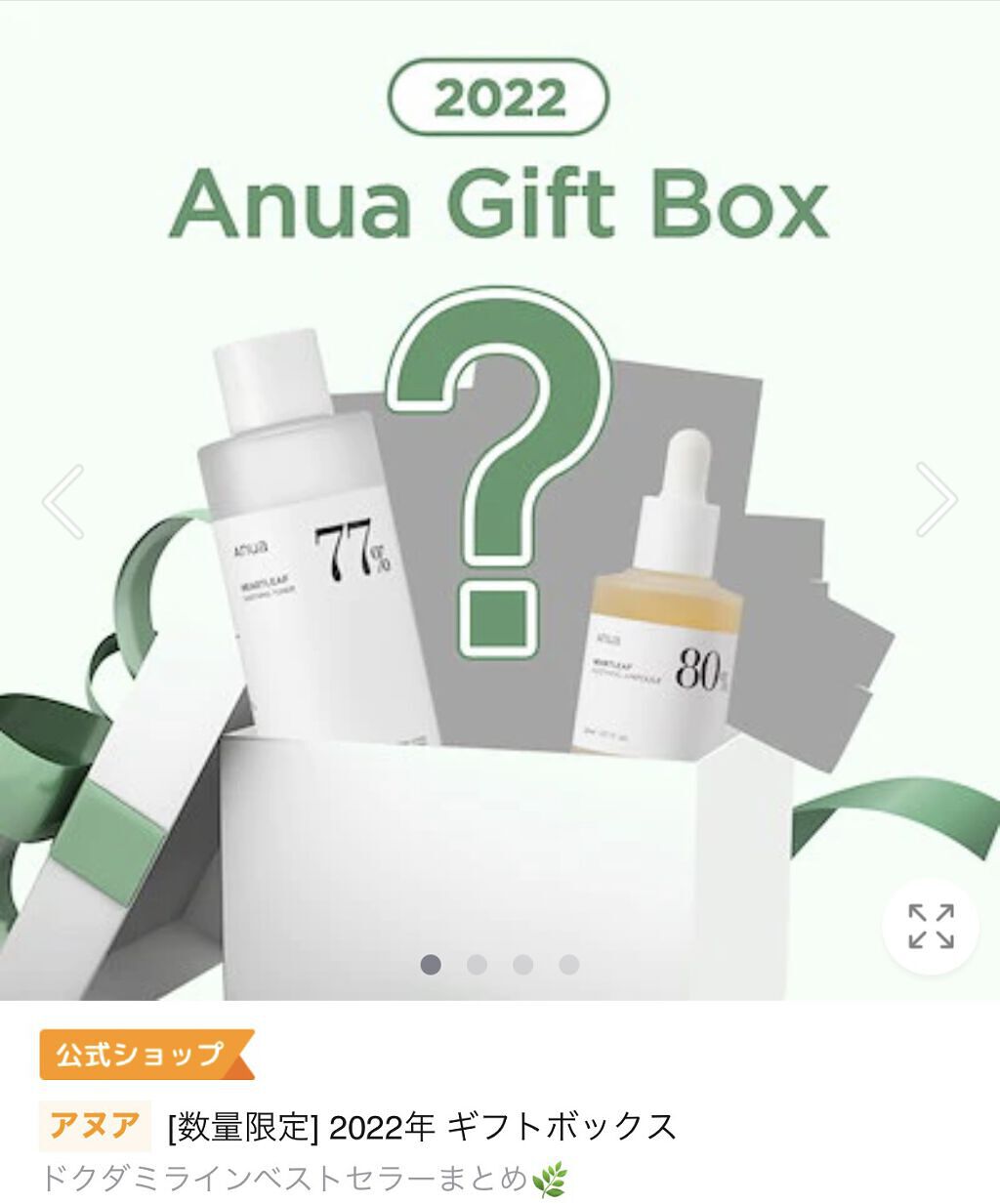 月光ゆず睡眠パック(旧バージョン)/HANYUL(ハンユル)/フェイスクリームを使ったクチコミ（3枚目）