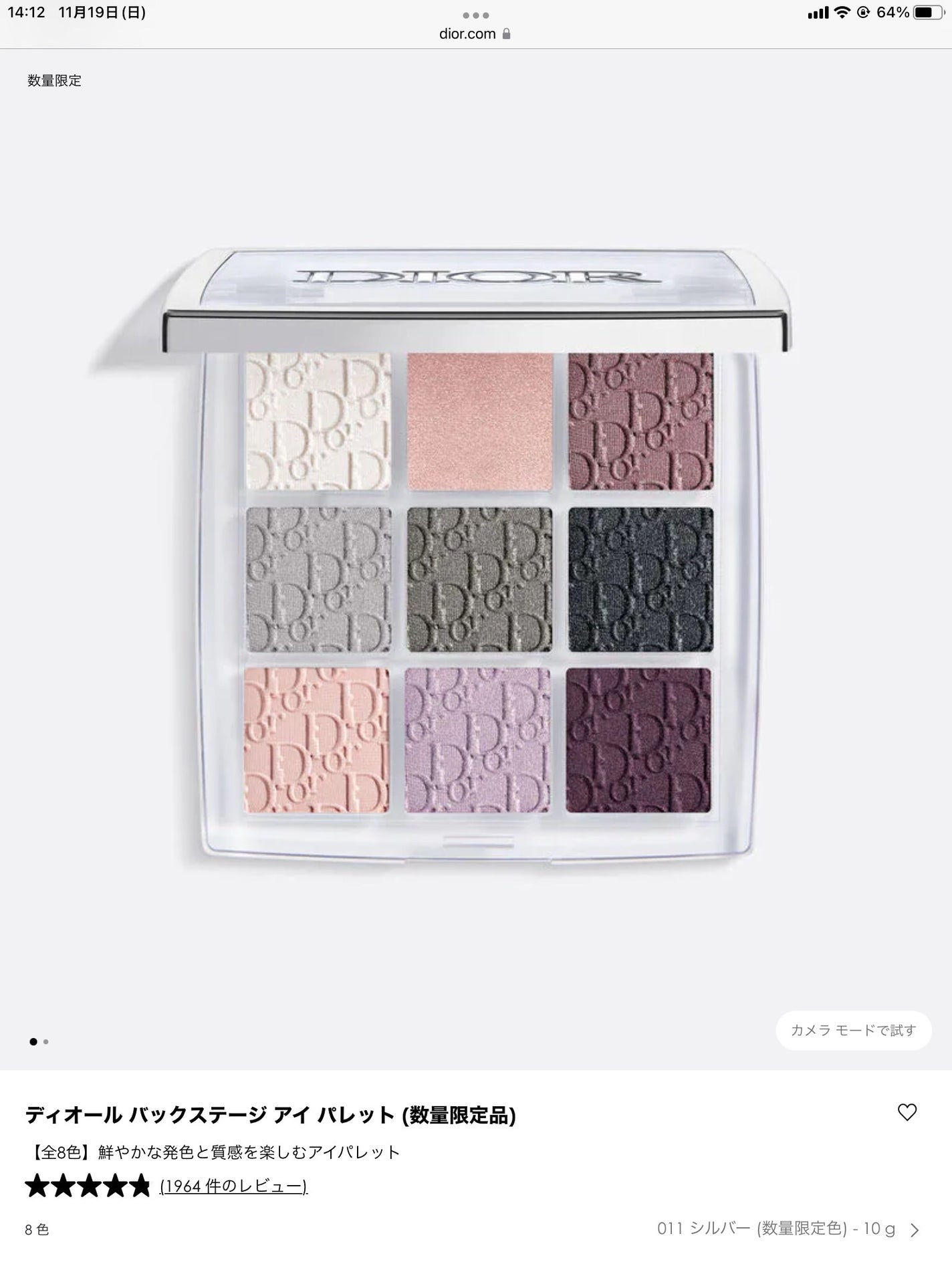 ディオール バックステージ アイ パレット/Dior/アイシャドウパレットを使ったクチコミ(3枚目)