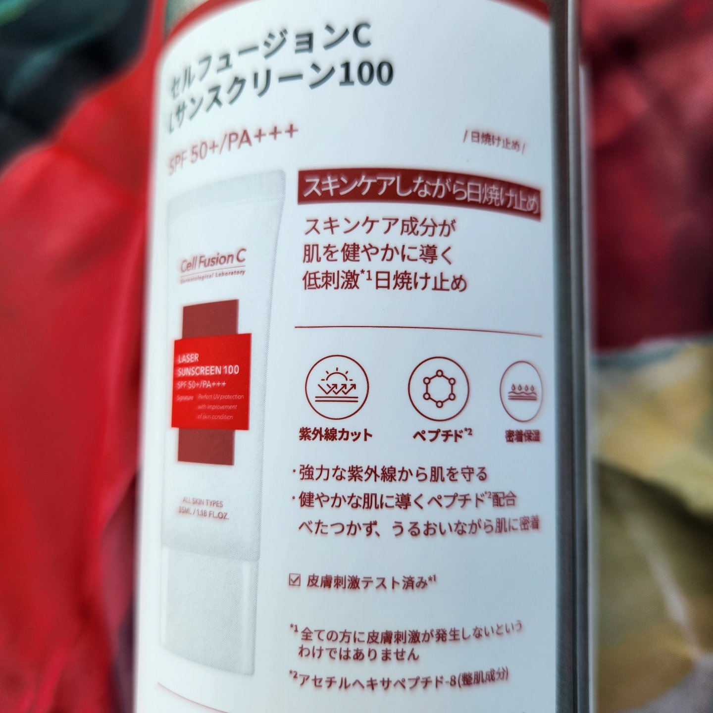 レーザーサンスクリーン 100/Cell Fusion C(セルフュージョンシー)/日焼け止めクリームを使ったクチコミ（3枚目）