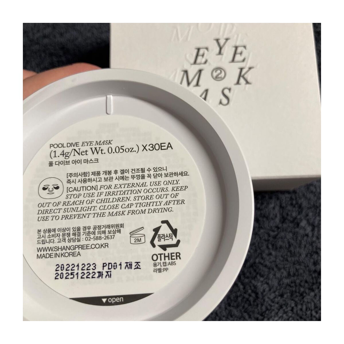 POOL DIVE EYE MASK （プールダイブ目元マスク）/Shangpree/アイケア・アイクリームを使ったクチコミ（2枚目）