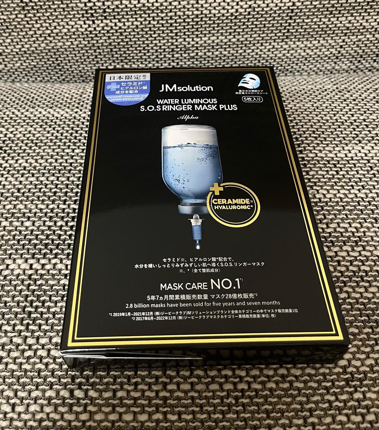 ウォータールミナス シートマスク/JMsolution/シートマスク・パックを使ったクチコミ（1枚目）